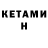 МДМА молли Kristers Ignatjevs