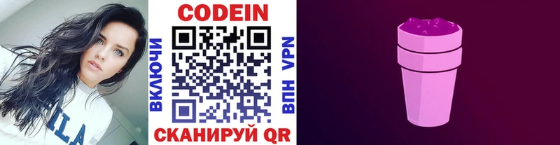 Кодеин напиток Lean (лин)  Купить  Игра 