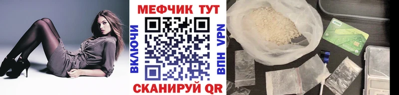 Меф мука  Купить закладки  Игра 