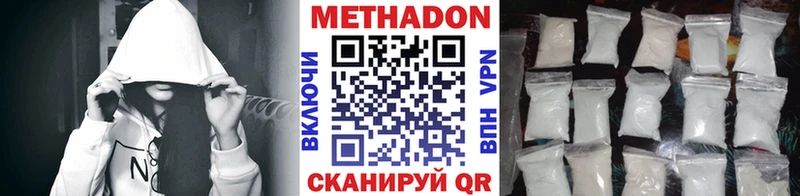 МЕТАДОН кристалл  Купить закладки  Игра 