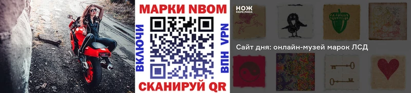 Купить  Игра  Марки N-bome 1500мкг 